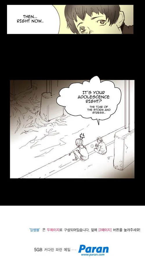 Read Ensemble chapter 51 image 8 on Lezhin