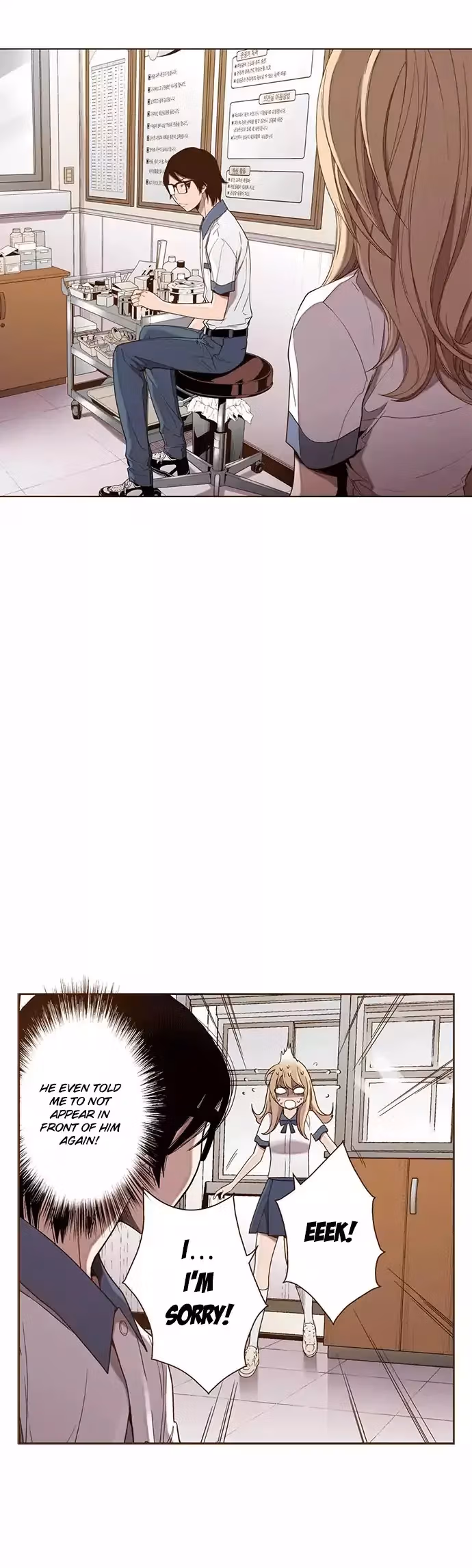 Read ENT chapter 24 image 20 on Lezhin