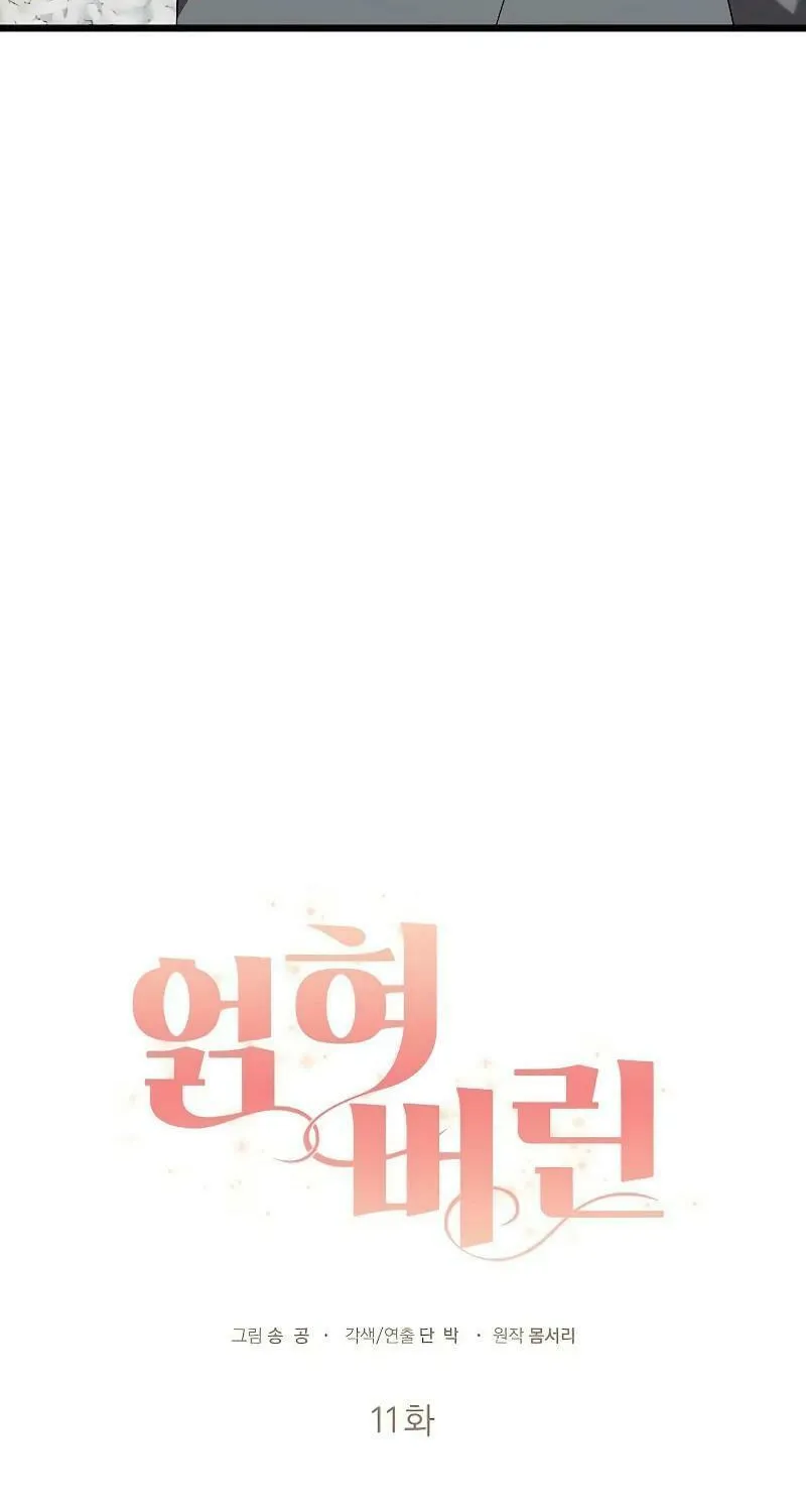 Read Entangled Relationships chapter 11 image 22 on Lezhin