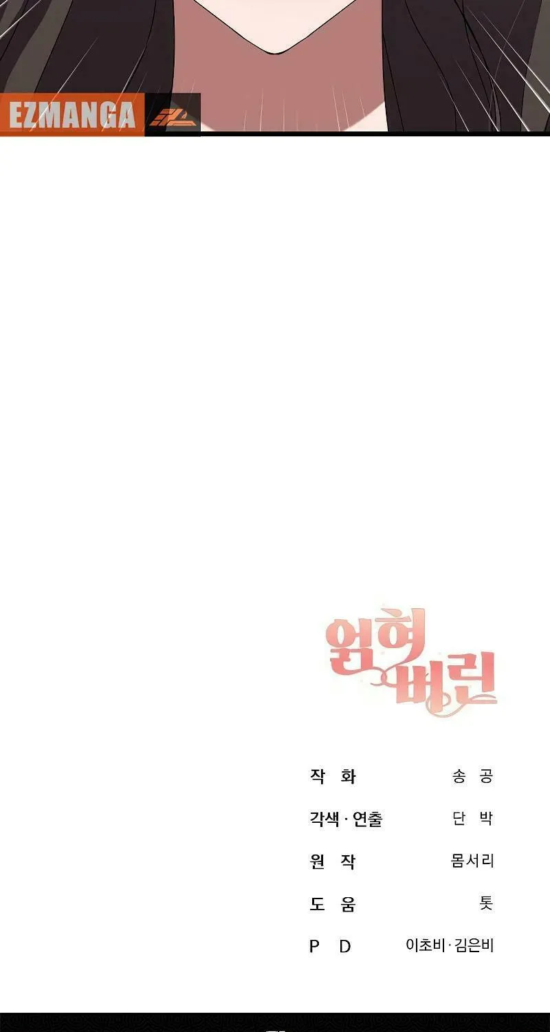Read Entangled Relationships chapter 12 image 87 on Lezhin