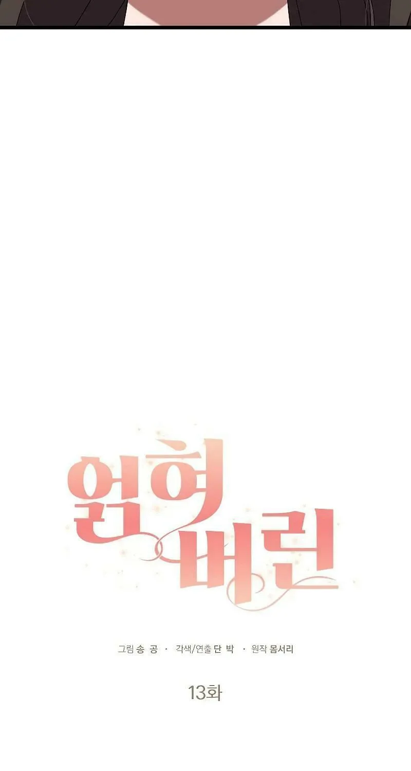 Read Entangled Relationships chapter 13 image 3 on Lezhin