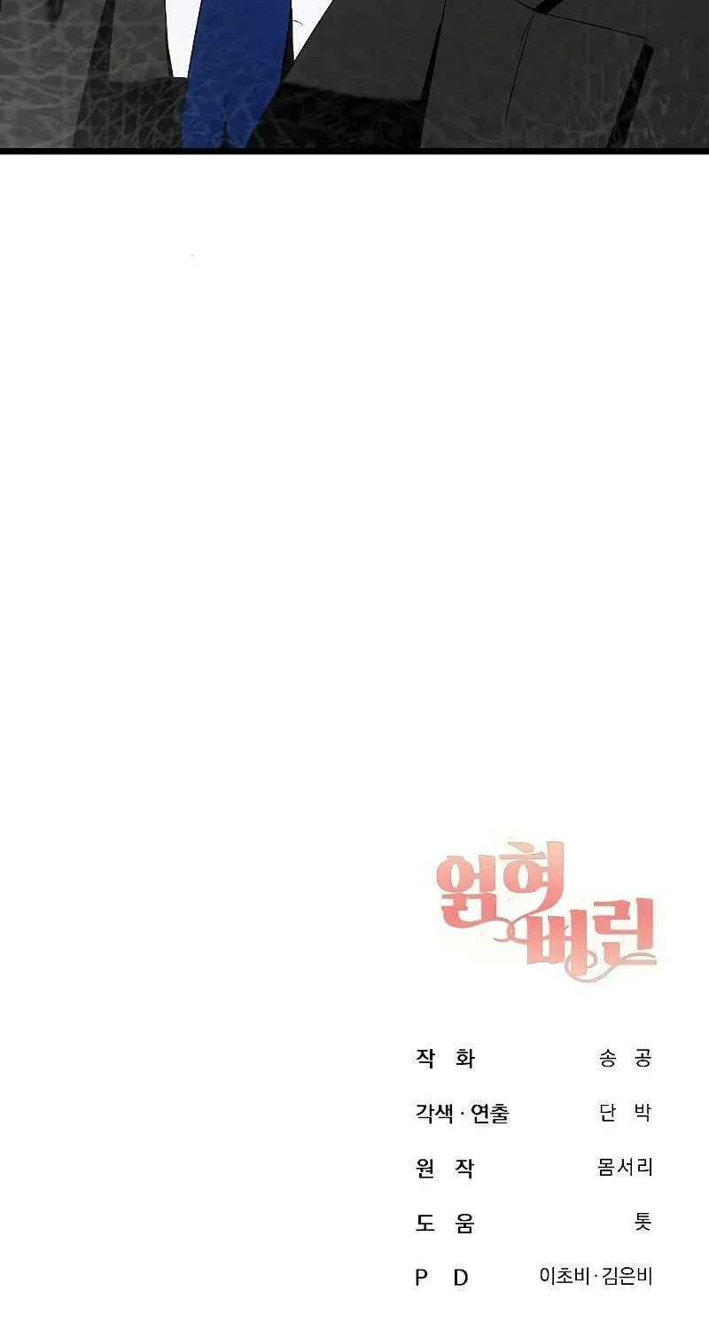 Read Entangled Relationships chapter 13 image 90 on Lezhin