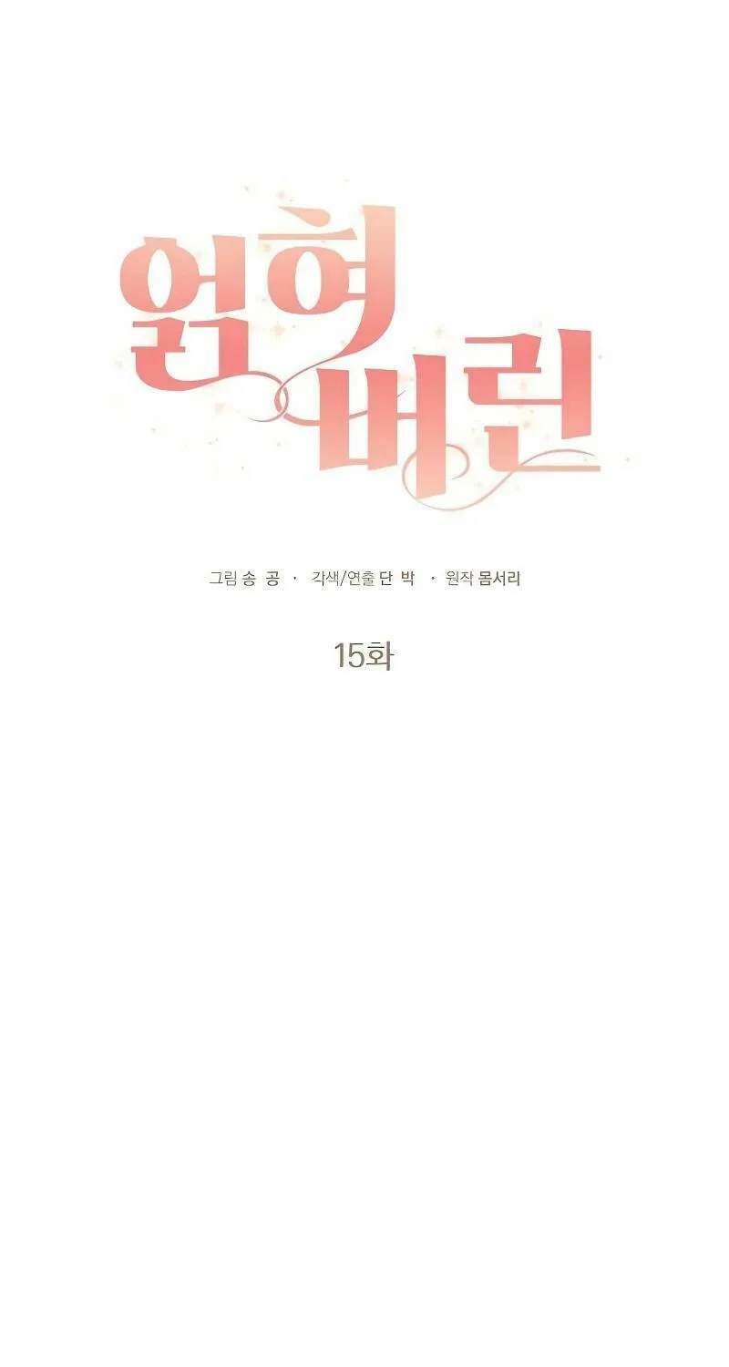 Read Entangled Relationships chapter 15 image 49 on Lezhin