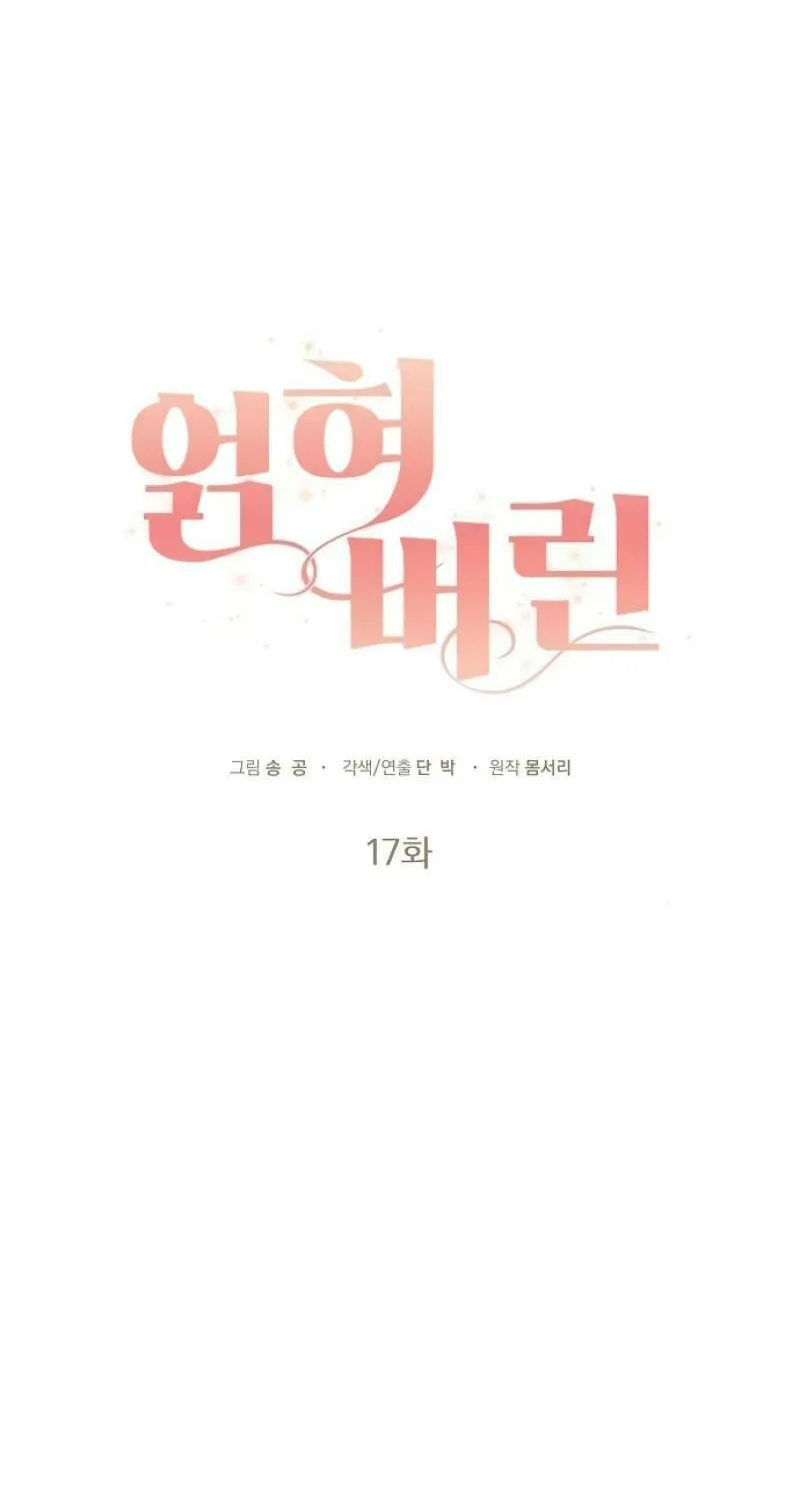 Read Entangled Relationships chapter 17 image 3 on Lezhin