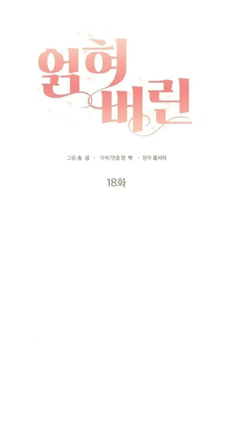 Read Entangled Relationships chapter 18 image 27 on Lezhin