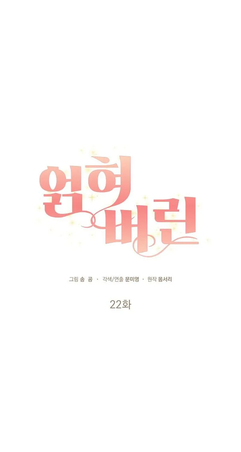 Read Entangled Relationships chapter 22 image 2 on Lezhin