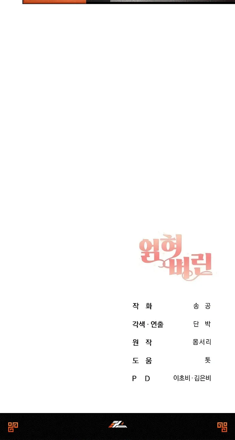 Read Entangled Relationships chapter 26 image 92 on Lezhin