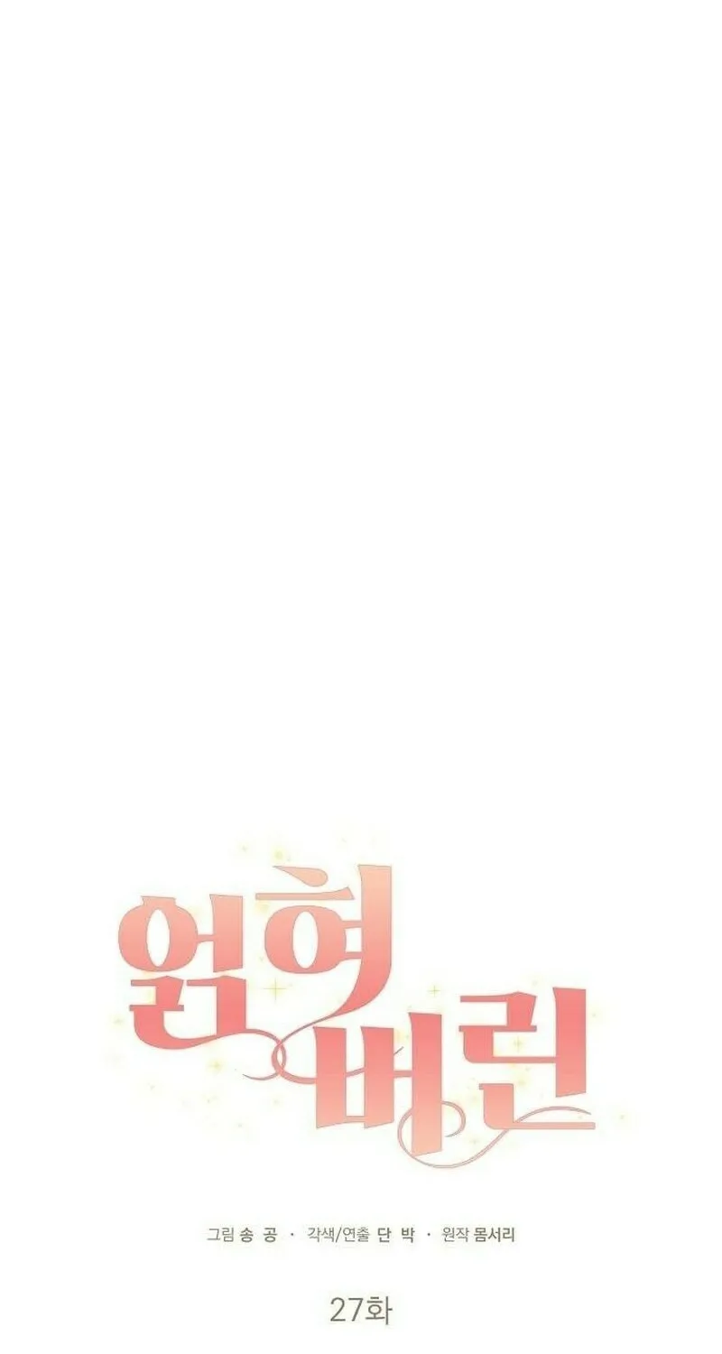 Read Entangled Relationships chapter 27 image 5 on Lezhin