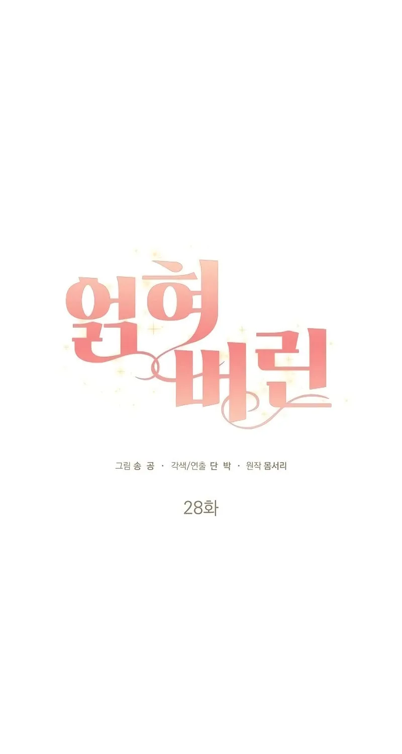 Read Entangled Relationships chapter 28 image 59 on Lezhin