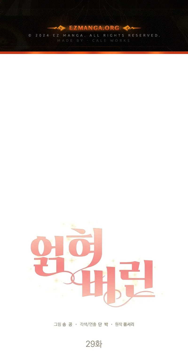 Read Entangled Relationships chapter 29 image 1 on Lezhin