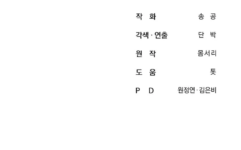 Read Entangled Relationships chapter 30 image 94 on Lezhin