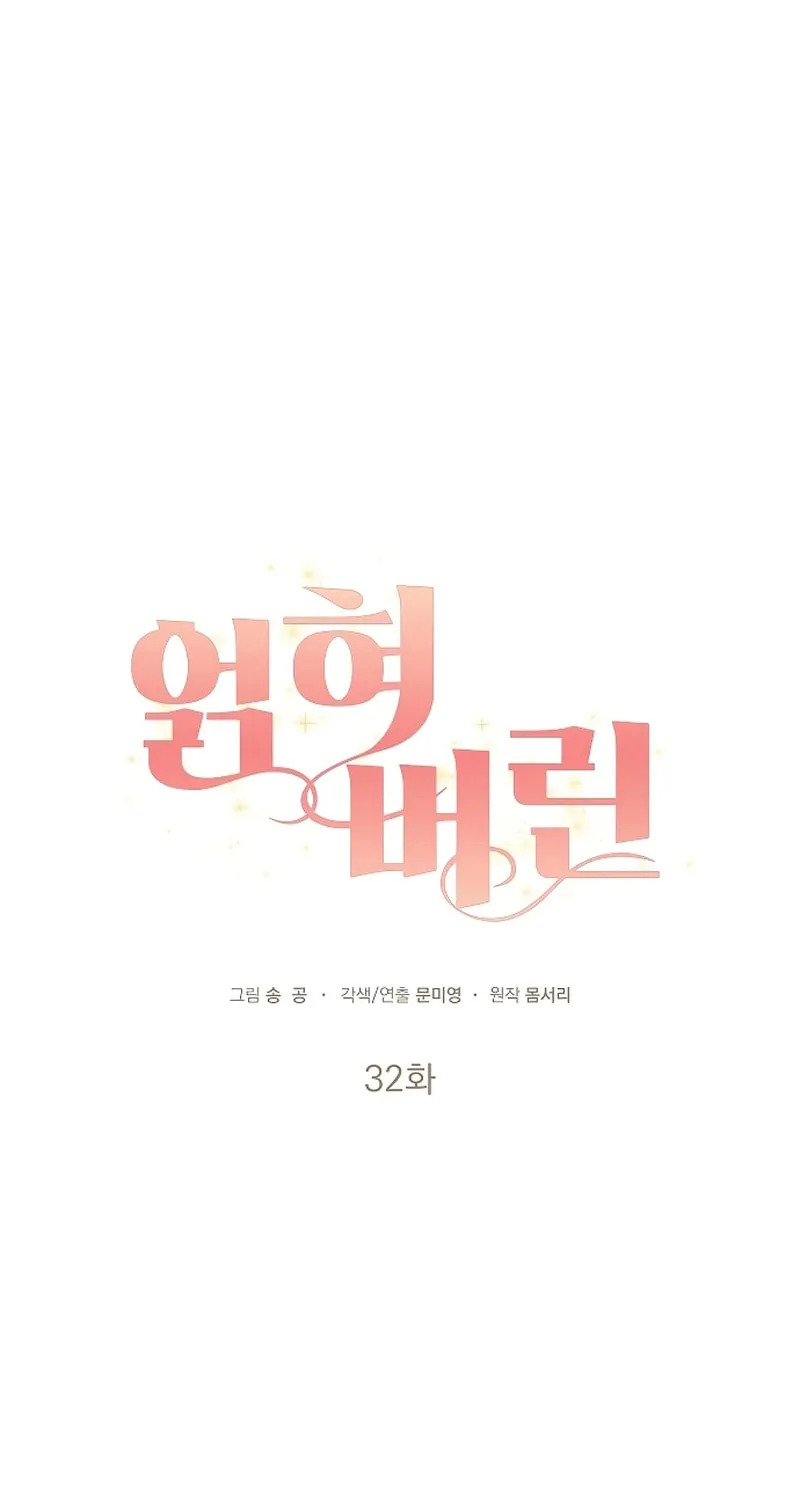 Read Entangled Relationships chapter 32 image 2 on Lezhin