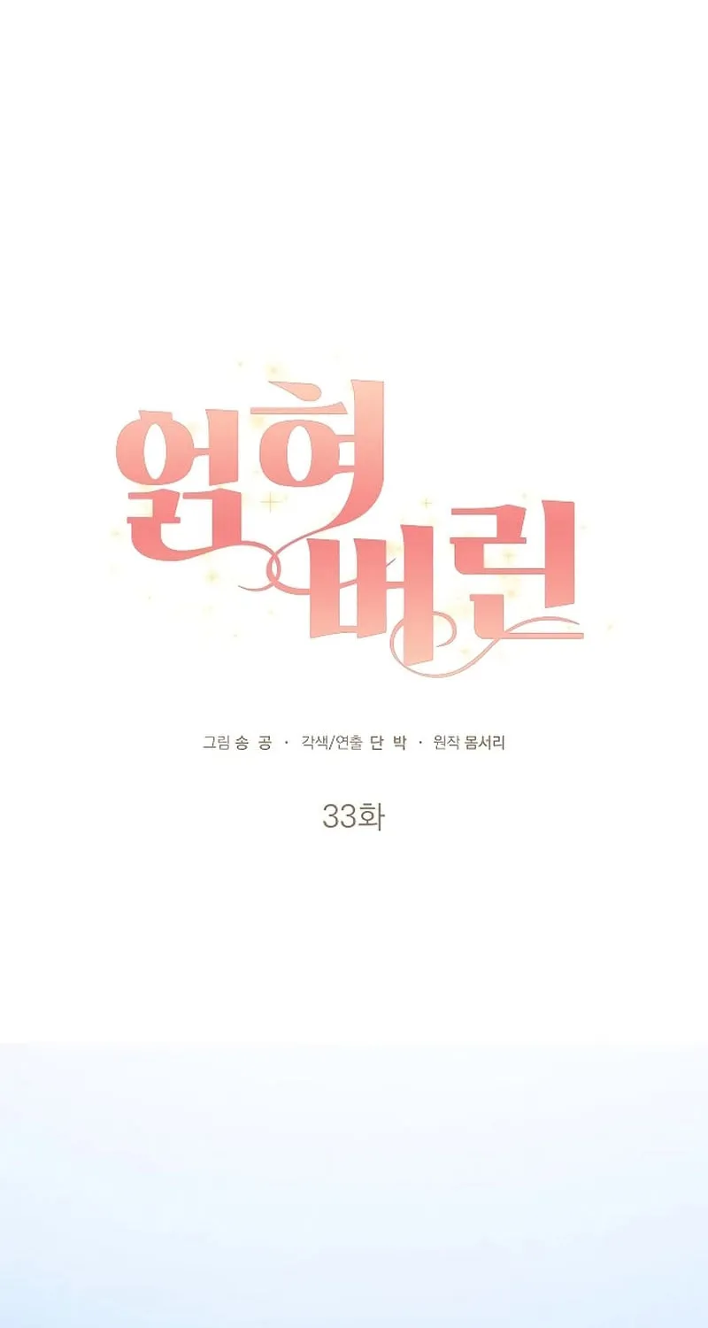 Read Entangled Relationships chapter 33 image 28 on Lezhin