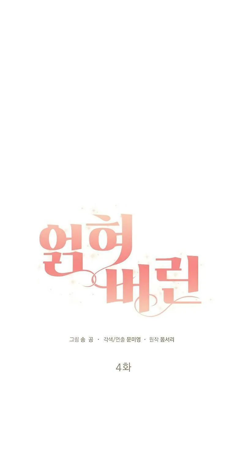 Read Entangled Relationships chapter 4 image 76 on Lezhin