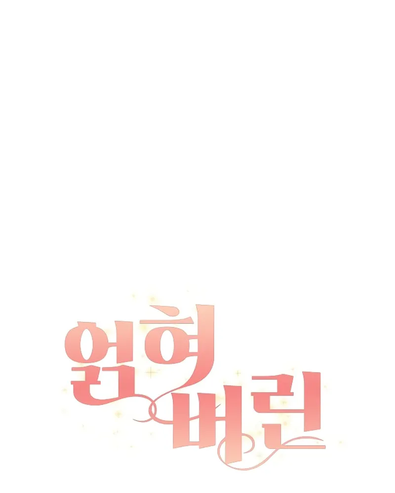 Read Entangled Relationships chapter 41 image 17 on Lezhin