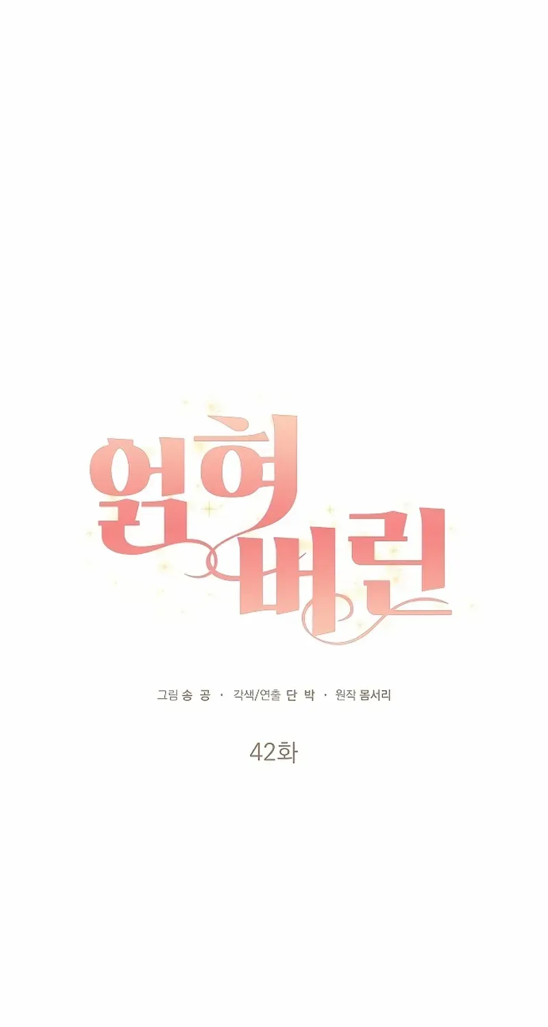 Read Entangled Relationships chapter 42 image 32 on Lezhin