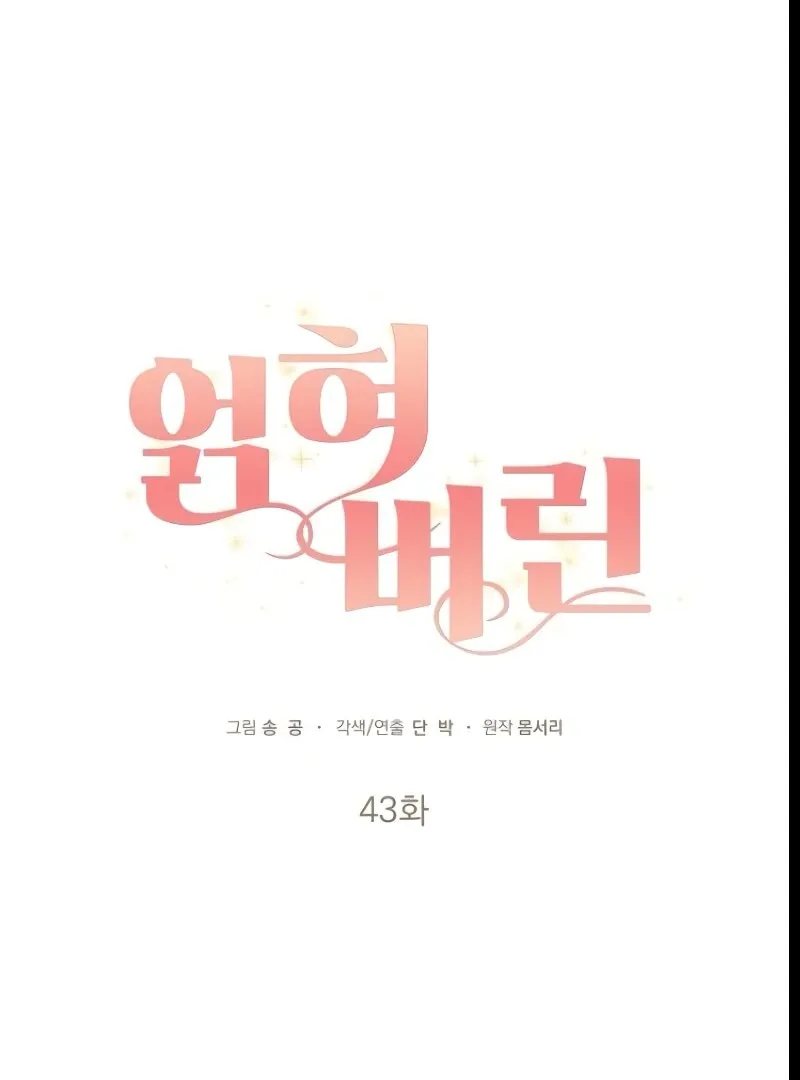 Read Entangled Relationships chapter 43 image 53 on Lezhin