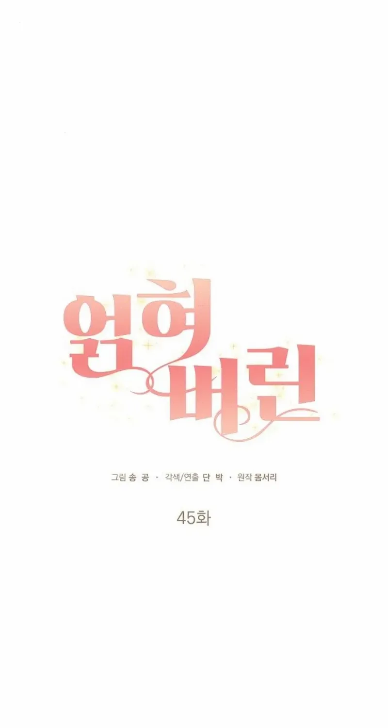 Read Entangled Relationships chapter 45 image 7 on Lezhin