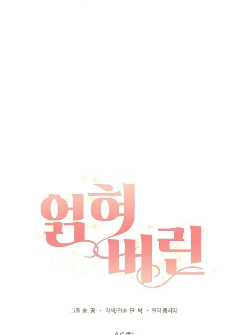 Read Entangled Relationships chapter 46 image 32 on Lezhin