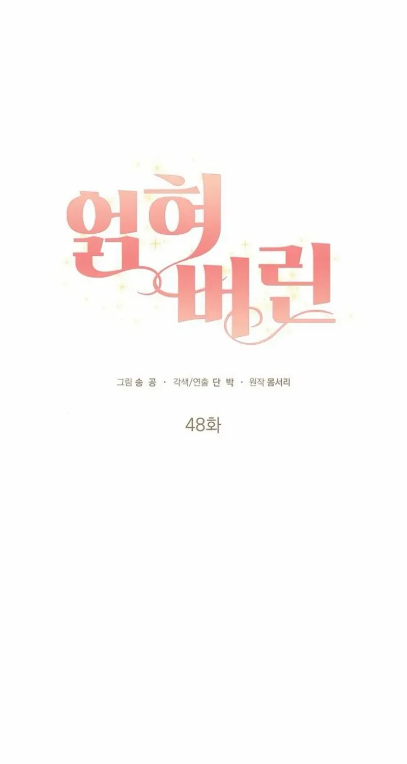 Read Entangled Relationships chapter 48 image 26 on Lezhin