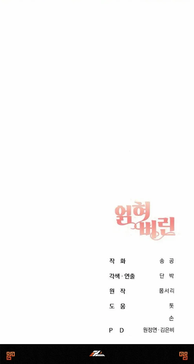 Read Entangled Relationships chapter 48 image 77 on Lezhin