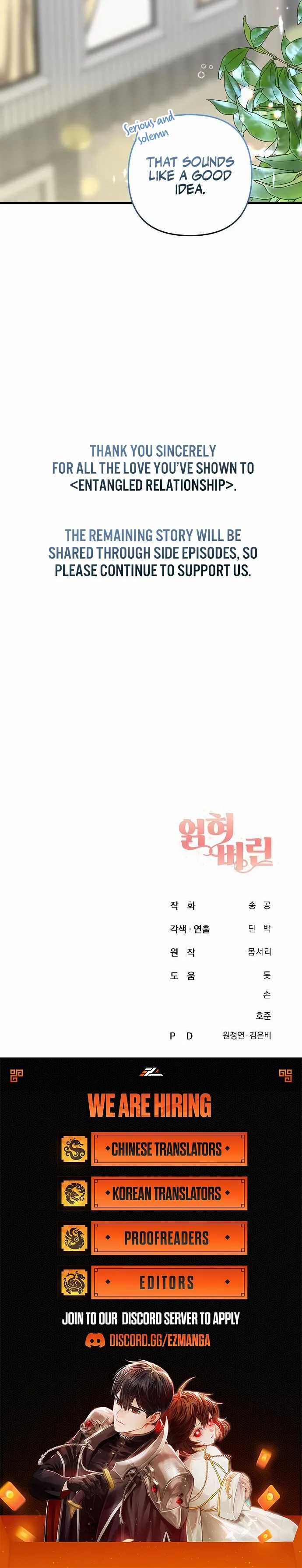 Read Entangled Relationships chapter 50 image 8 on Lezhin