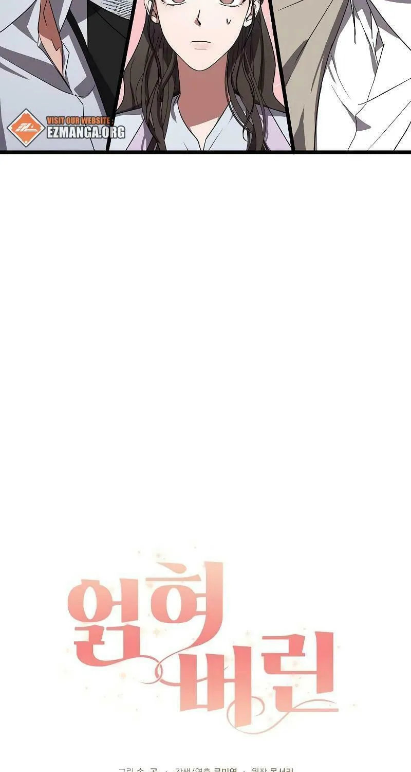 Read Entangled Relationships chapter 6 image 7 on Lezhin