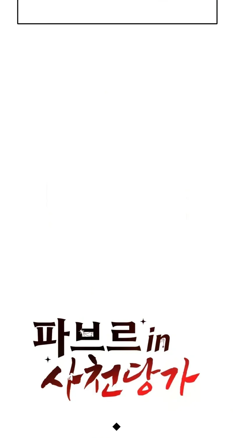 Entomologist in Sichuan Tang Clan Chapter 104 page 40 - 