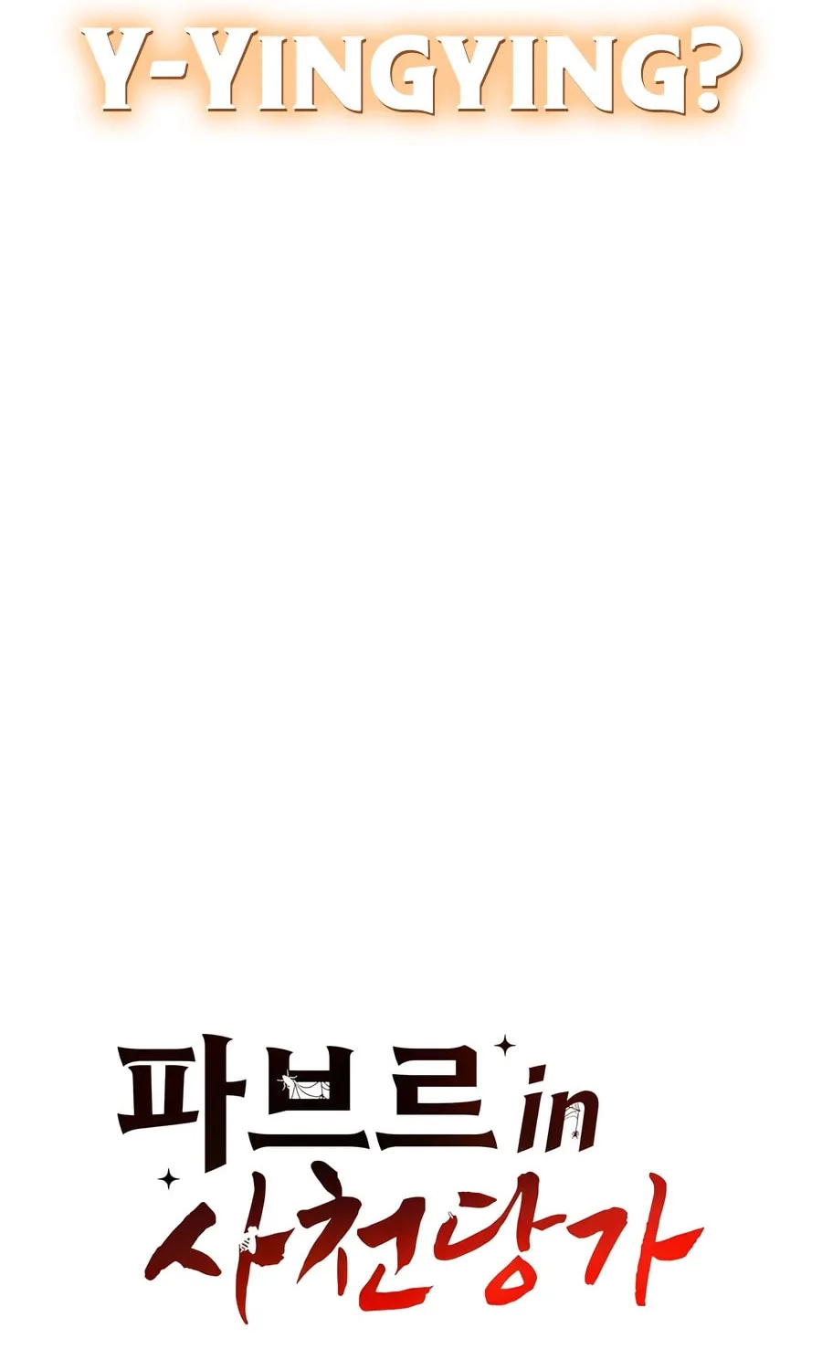 Entomologist in Sichuan Tang Clan Chapter 44 page 53 - 