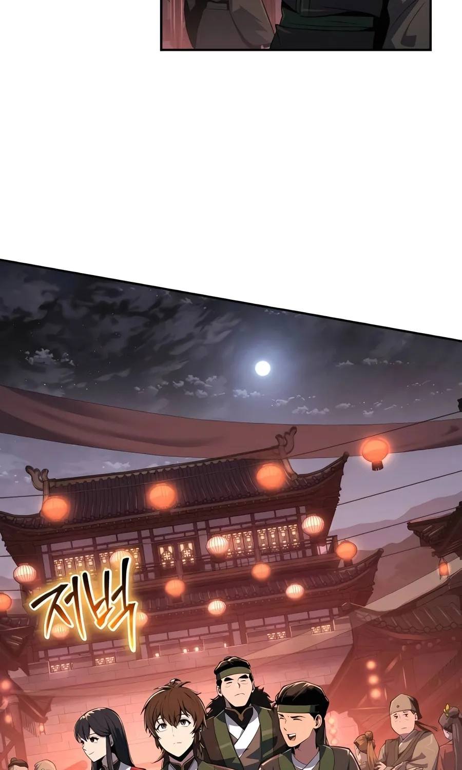Entomologist in Sichuan Tang Clan Chapter 45 page 5 - 