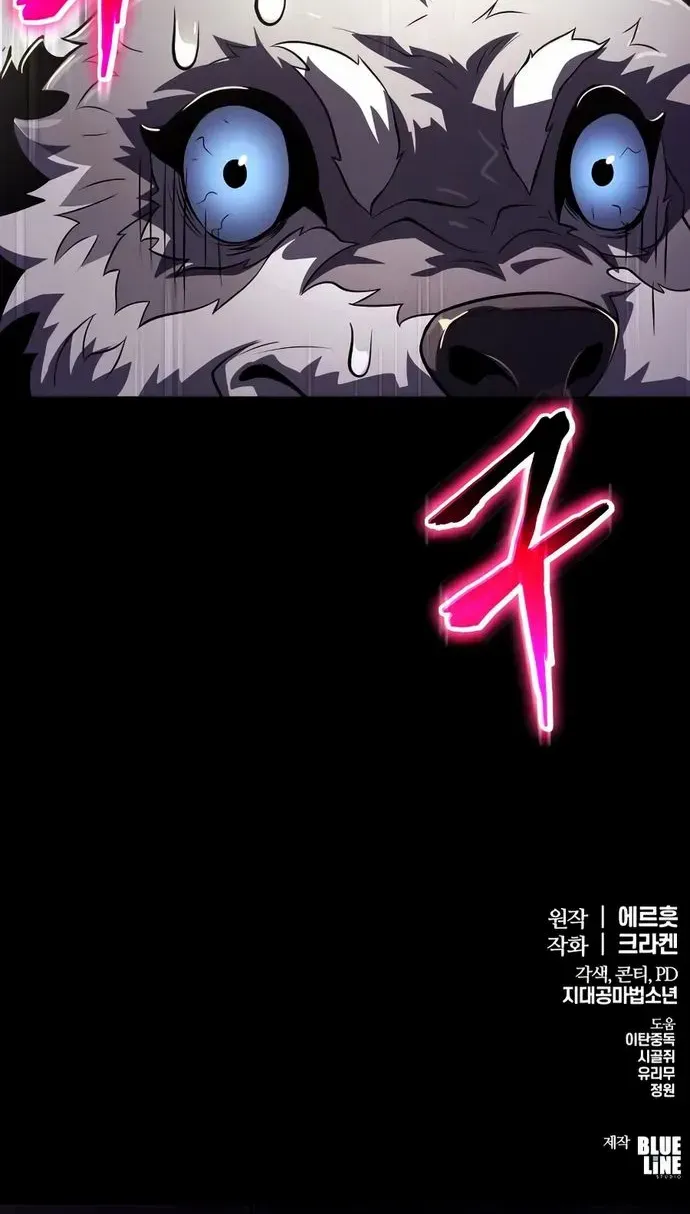 Entomologist in Sichuan Tang Clan Chapter 52 page 96 - 