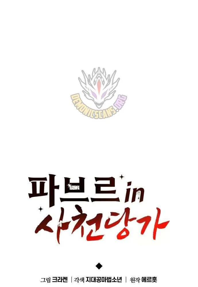 Entomologist in Sichuan Tang Clan Chapter 54 page 35 - 