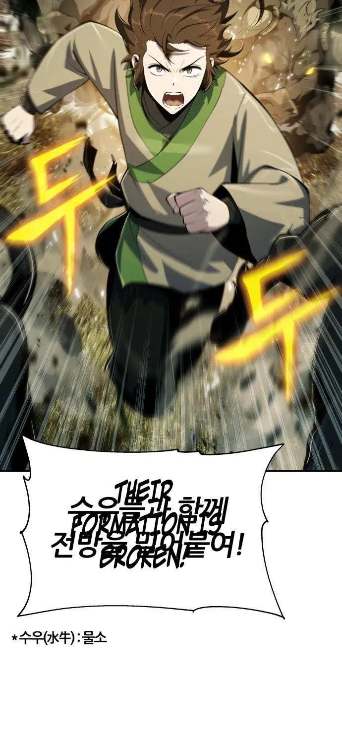 Entomologist in Sichuan Tang Clan Chapter 54 page 54 - 
