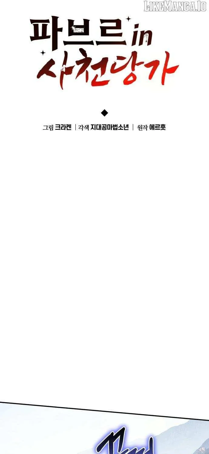 Entomologist in Sichuan Tang Clan Chapter 55 page 35 - 