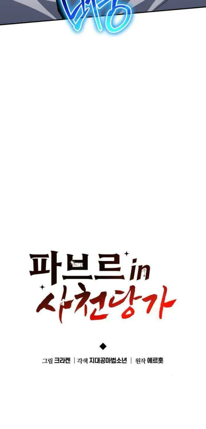 Entomologist in Sichuan Tang Clan Chapter 56 page 53 - 