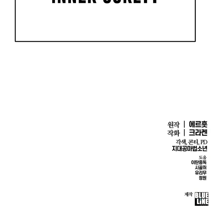 Entomologist in Sichuan Tang Clan Chapter 59 page 181 - 