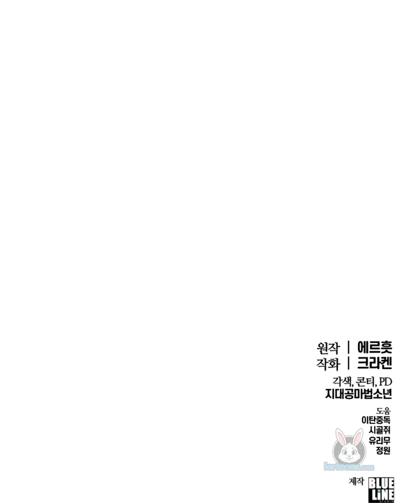 Entomologist in Sichuan Tang Clan Chapter 63 page 181 - 