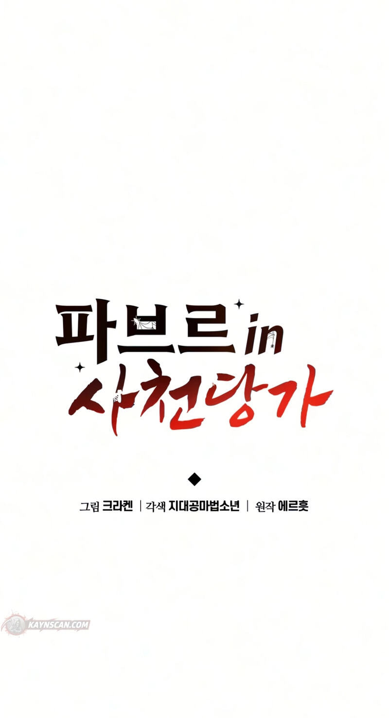 Entomologist in Sichuan Tang Clan Chapter 91 page 35 - 
