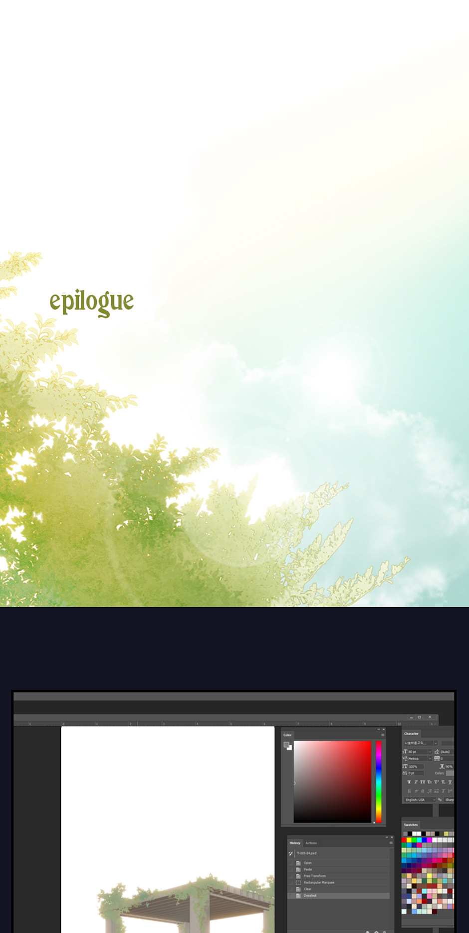 Eojjeoda Balgyeonhan 7wol Chapter 33 page 87 - 