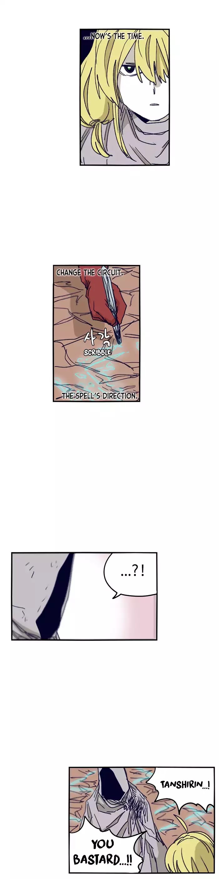 Epic Of Gilgamesh Chapter 102 page 18 - 