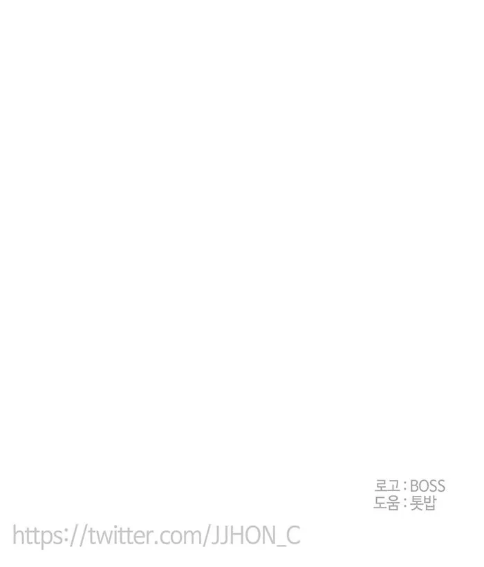 Epic Of Gilgamesh Chapter 108 page 24 - 