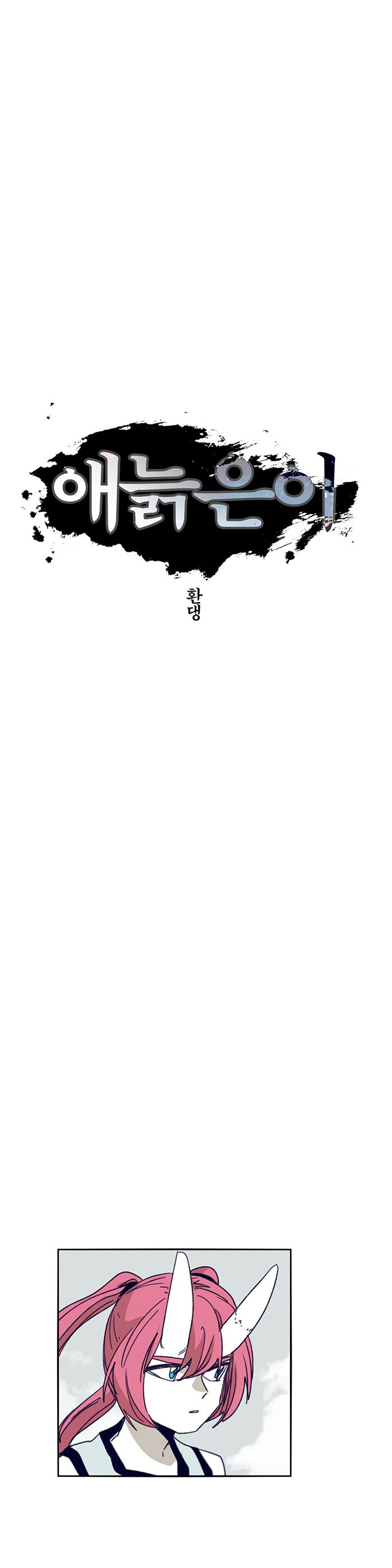 Epic Of Gilgamesh Chapter 109 page 4 - 
