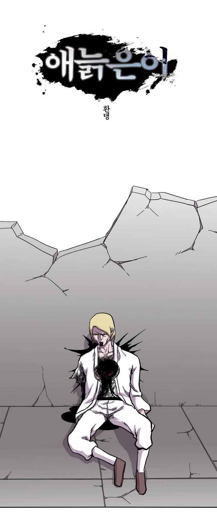Epic Of Gilgamesh Chapter 11 page 4 - 