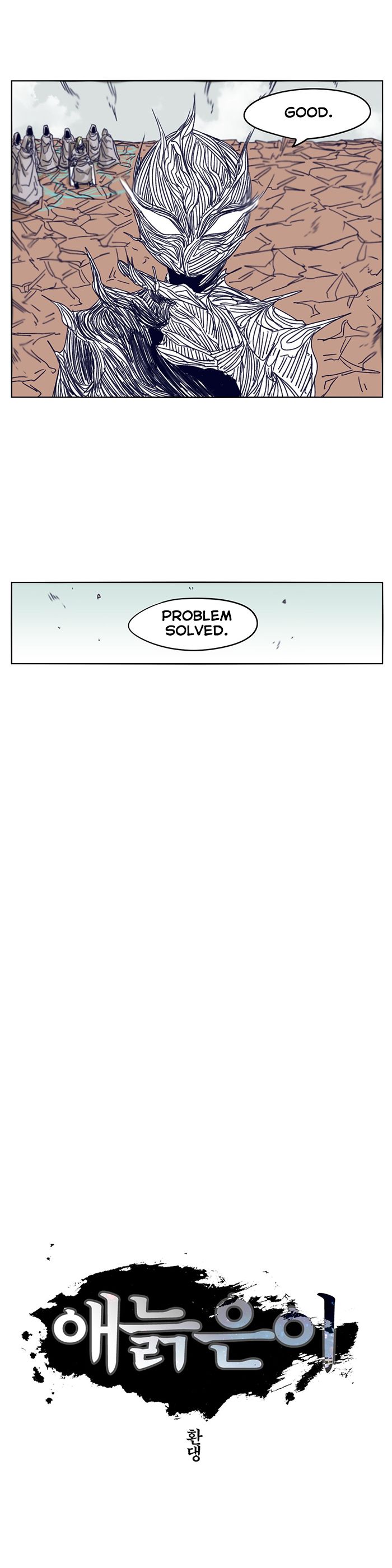 Epic Of Gilgamesh Chapter 117 page 4 - 