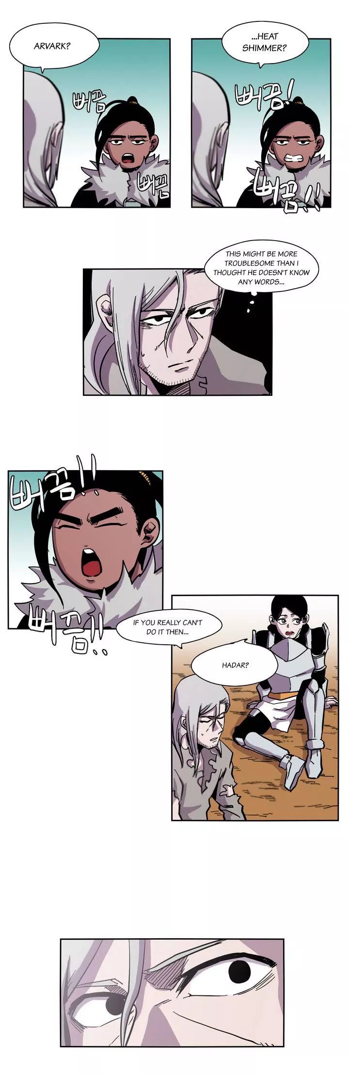 Epic Of Gilgamesh Chapter 12 page 17 - 