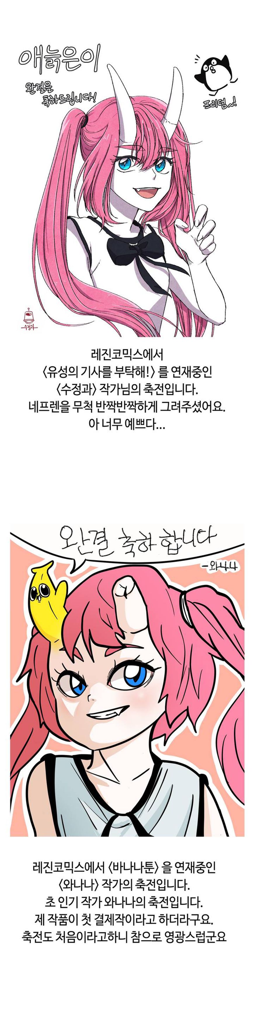 Epic Of Gilgamesh Chapter 127.5 page 13 - 