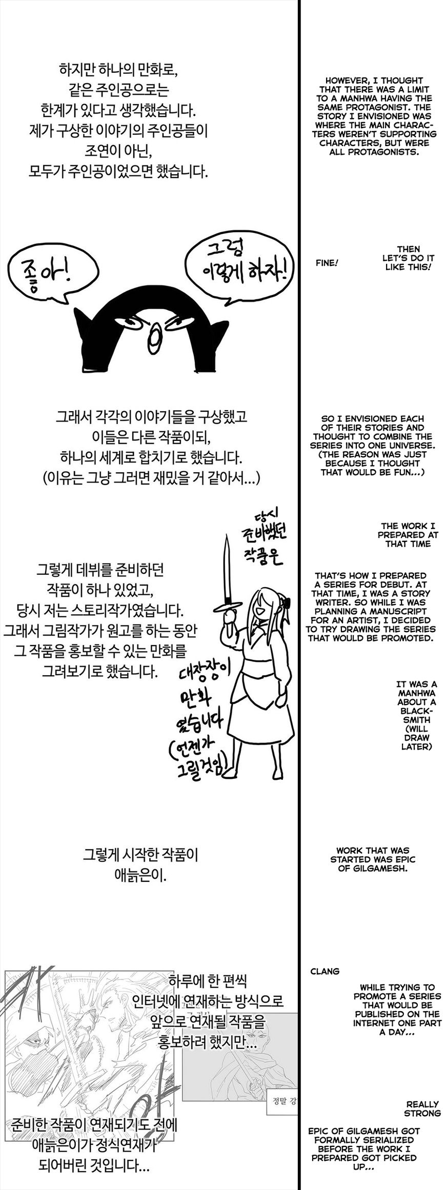 Epic Of Gilgamesh Chapter 127.5 page 3 - 