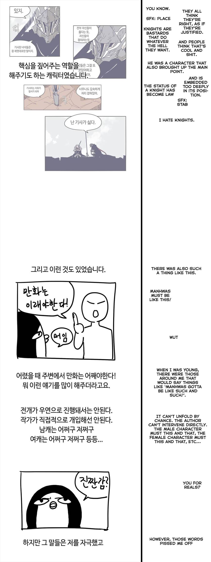Epic Of Gilgamesh Chapter 127.5 page 8 - 