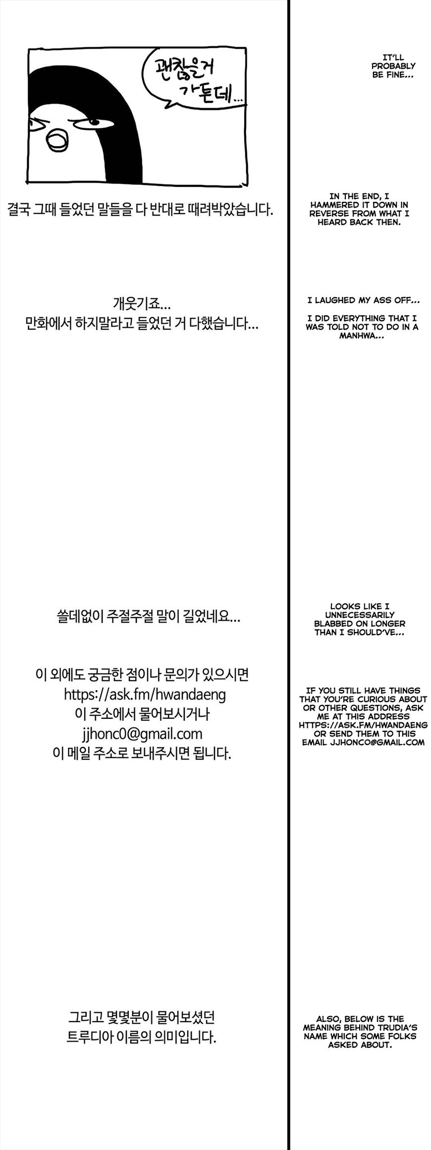 Epic Of Gilgamesh Chapter 127.5 page 9 - 