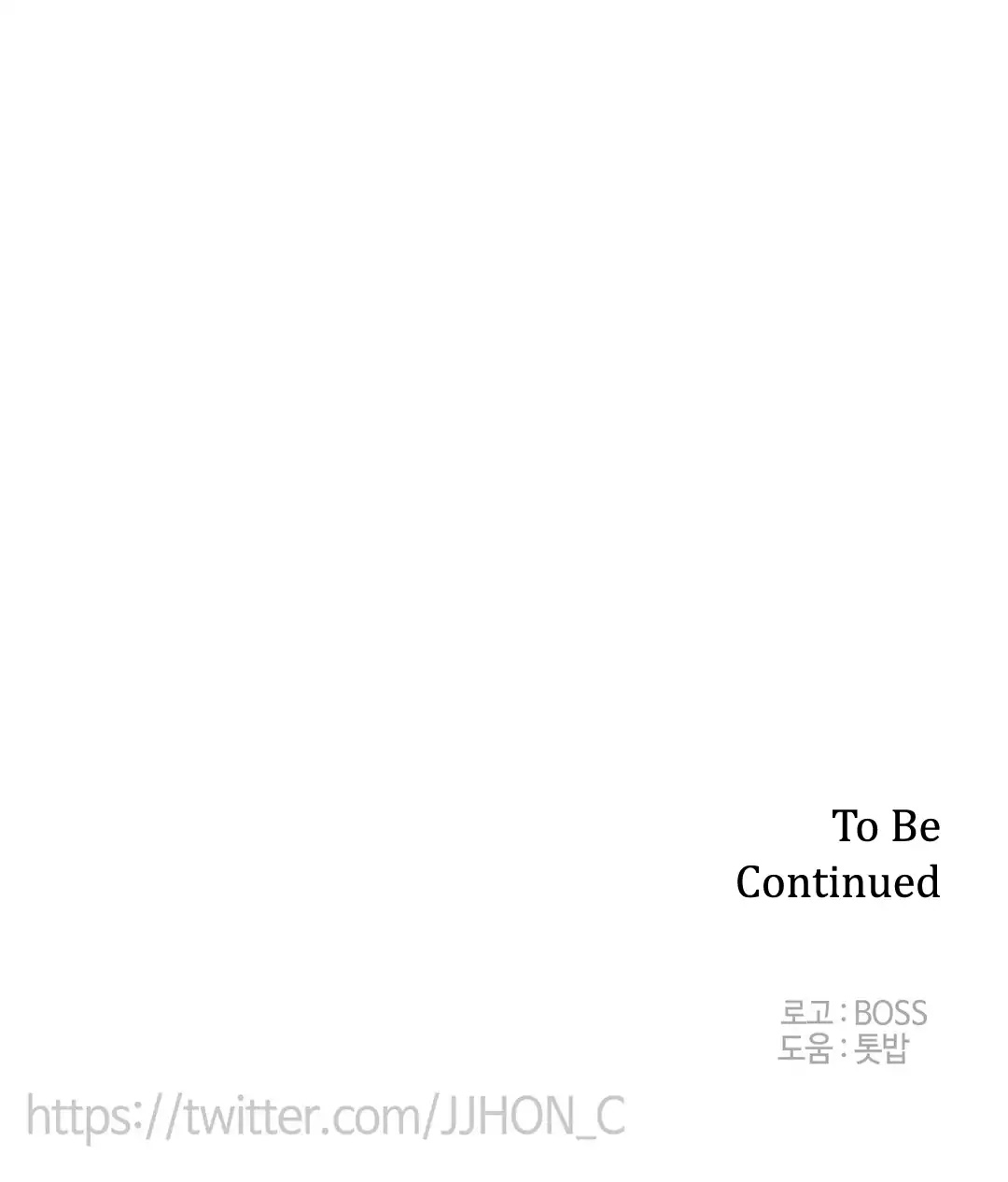 Epic Of Gilgamesh Chapter 138 page 18 - 